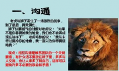 树立信心对于个人