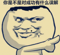 什么是情商如何培