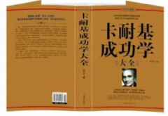 成功学吸引力法则