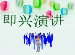 如何做好一次成功