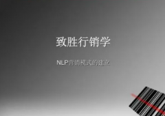 成功学营销发展策