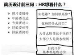 成功学经历和经验