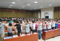 成功学会场如何选