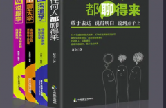 成功说服学特性对