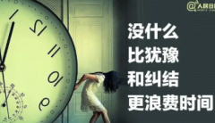 自律成功学主要过