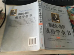 读谈成功学的书好处坏处优质书籍推荐