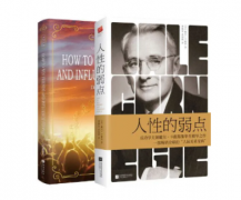 成功学大师销量领