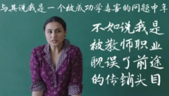 成功学女讲师现状讲师演讲前的准备