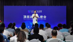 经济成功学演讲以