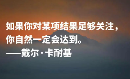 大师成功学语录