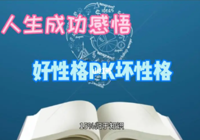 成功学心理现象