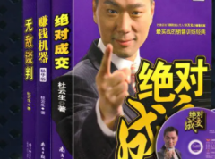 自身对成功学讲赚钱的一些真实看法