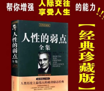 正能量励志成功学