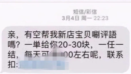 成功学真假鉴别