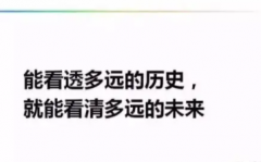 人类成功学解说关