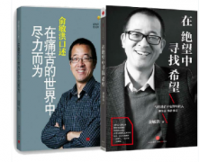 苦难成功学原理经