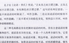 成功学演讲稿子学习这样的演讲方式