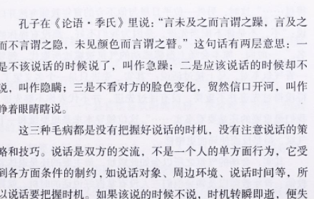 成功学演讲稿子