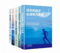 激励成功学说法激