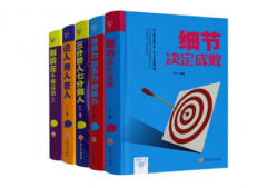 细节成功学在于对人对事态度其功能