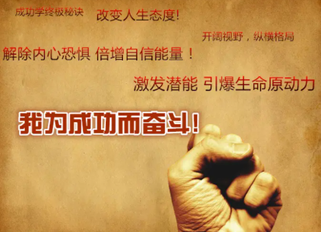 成功学语言模式