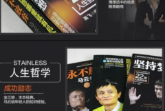 马云讲学成功学名