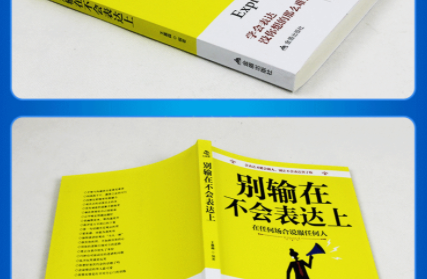 人生观和成功学