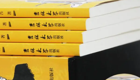 活学活用成功学