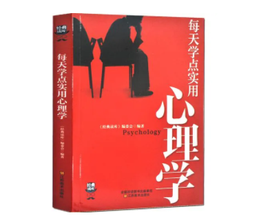 成功学心理价值