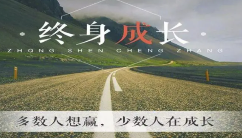 成功学核心观点