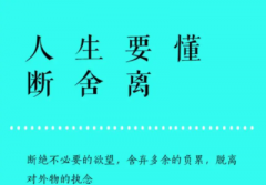 变革革命成功学内容成功发散性思维