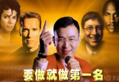 去听成功学培训演讲根据自身需求选