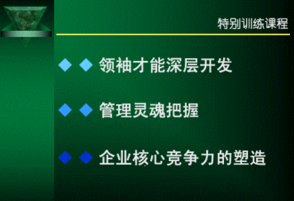 成功学的课程