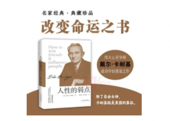 优秀成功学代表书