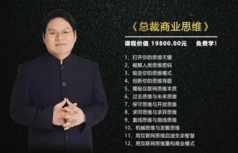 成功学大师营销