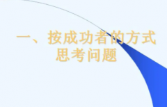 成功学销售4大技巧推销员需具备能力