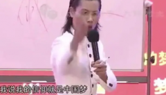 大师演讲成功学掌