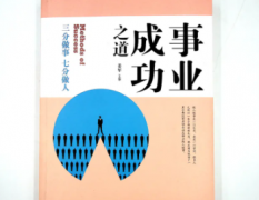 成功学之道成功跆拳道创始人的介绍