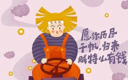 男人成功学杂谈