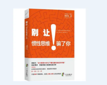 成长思维成功学