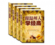 成功学创业故事古人以身自比教道理