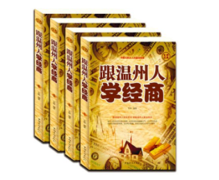 成功学创业故事