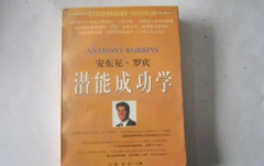 任务成功学含义专注一件事全力完成