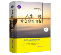 改变心态成功学保