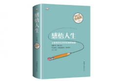 对成功学原理感悟