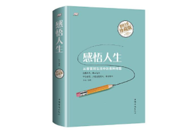 成功学原理感悟