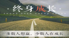 关于成功学暗示句