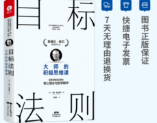 成功学目标修正根据自身情况找目标