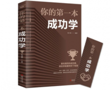 行动成功学提高利润措施销售员适用