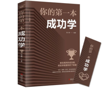 行动成功学提高利润